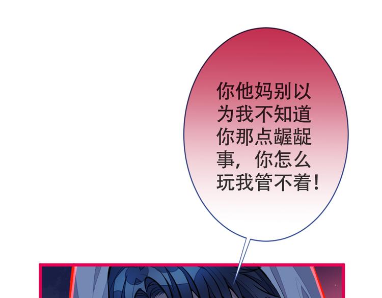 《又被男神撩上热搜》漫画最新章节第17话 你不是直男么？免费下拉式在线观看章节第【80】张图片