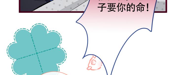 《又被男神撩上热搜》漫画最新章节第17话 你不是直男么？免费下拉式在线观看章节第【82】张图片