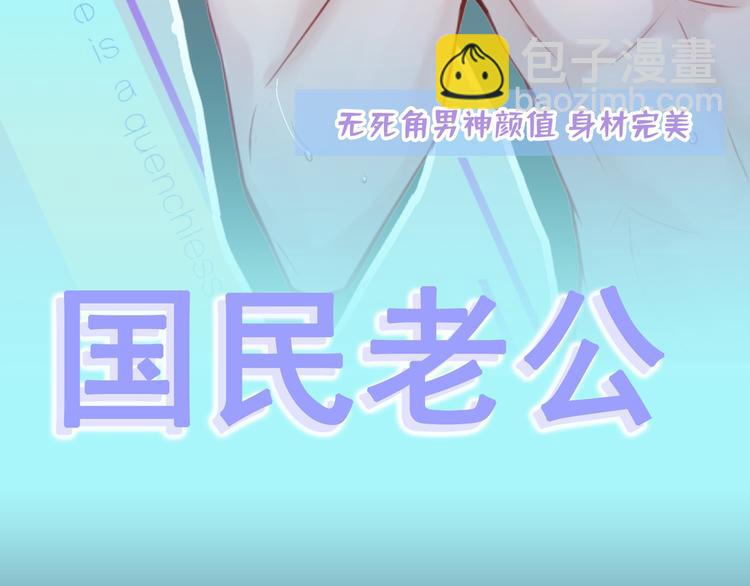 《又被男神撩上热搜》漫画最新章节序章02 1月1日3连更上线！免费下拉式在线观看章节第【14】张图片