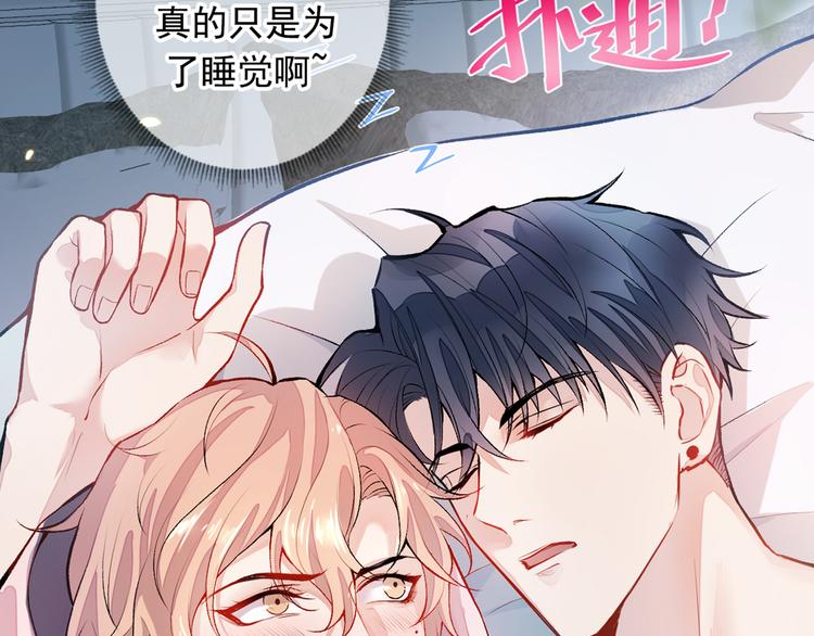 《又被男神撩上热搜》漫画最新章节序章02 1月1日3连更上线！免费下拉式在线观看章节第【17】张图片