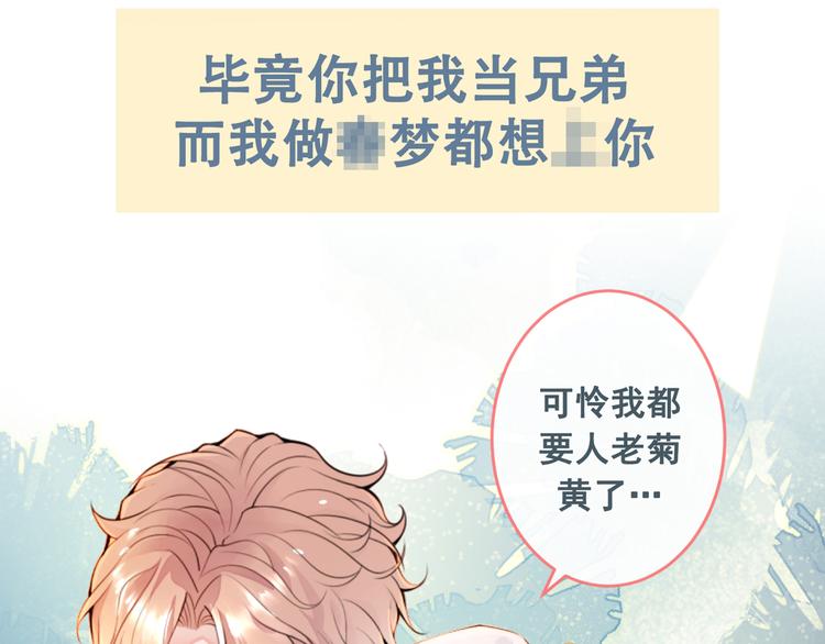 《又被男神撩上热搜》漫画最新章节序章02 1月1日3连更上线！免费下拉式在线观看章节第【26】张图片