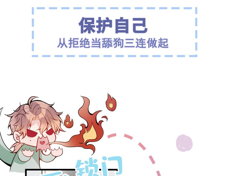 《又被男神撩上热搜》漫画最新章节序章02 1月1日3连更上线！免费下拉式在线观看章节第【29】张图片