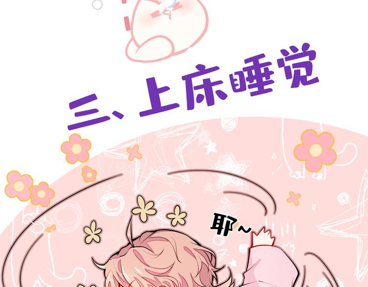 《又被男神撩上热搜》漫画最新章节序章02 1月1日3连更上线！免费下拉式在线观看章节第【32】张图片