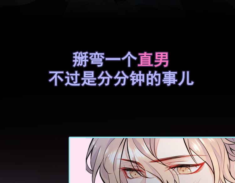 《又被男神撩上热搜》漫画最新章节序章02 1月1日3连更上线！免费下拉式在线观看章节第【5】张图片