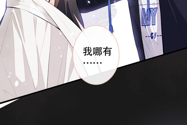 《又被男神撩上热搜》漫画最新章节第18话 一个寝室三个基？免费下拉式在线观看章节第【20】张图片