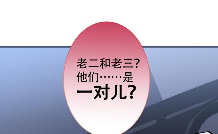 《又被男神撩上热搜》漫画最新章节第18话 一个寝室三个基？免费下拉式在线观看章节第【53】张图片