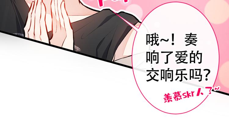 《又被男神撩上热搜》漫画最新章节第18话 一个寝室三个基？免费下拉式在线观看章节第【77】张图片