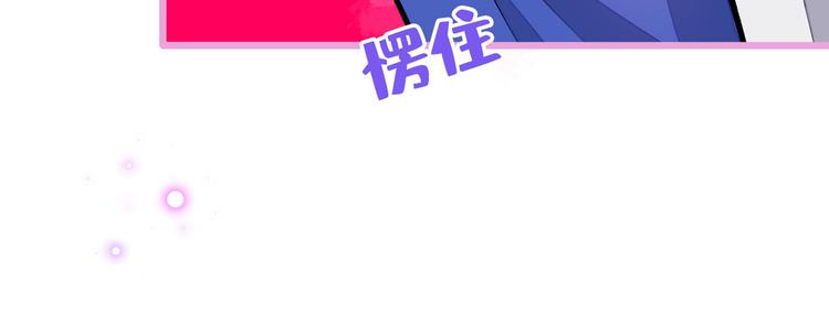 《又被男神撩上热搜》漫画最新章节第19话 把你骚弯了？免费下拉式在线观看章节第【24】张图片