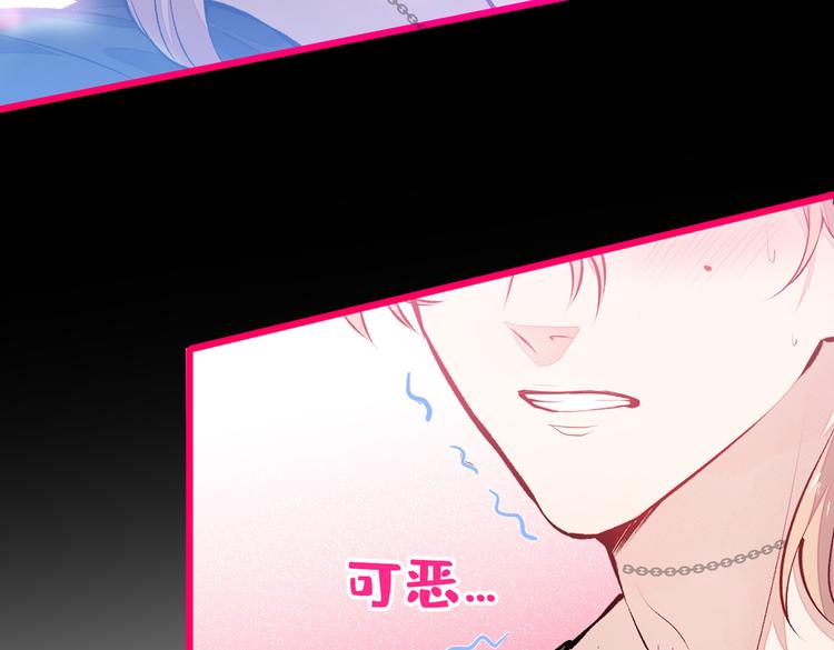 《又被男神撩上热搜》漫画最新章节第19话 把你骚弯了？免费下拉式在线观看章节第【83】张图片