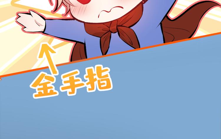 《又被男神撩上热搜》漫画最新章节第19话 把你骚弯了？免费下拉式在线观看章节第【86】张图片