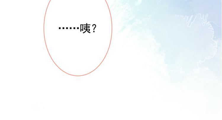 《又被男神撩上热搜》漫画最新章节第20话 要不要……一起睡？免费下拉式在线观看章节第【48】张图片