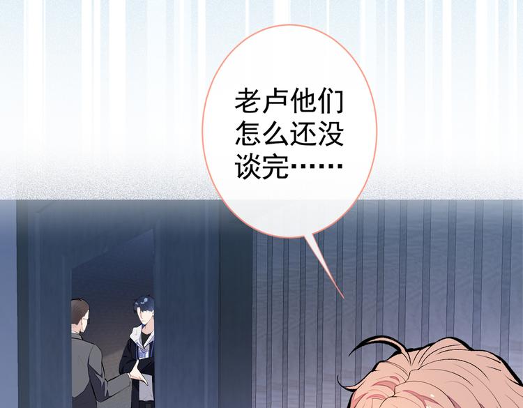 《又被男神撩上热搜》漫画最新章节第20话 要不要……一起睡？免费下拉式在线观看章节第【55】张图片