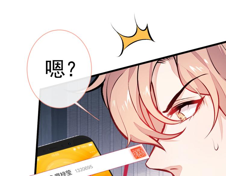 《又被男神撩上热搜》漫画最新章节第20话 要不要……一起睡？免费下拉式在线观看章节第【58】张图片