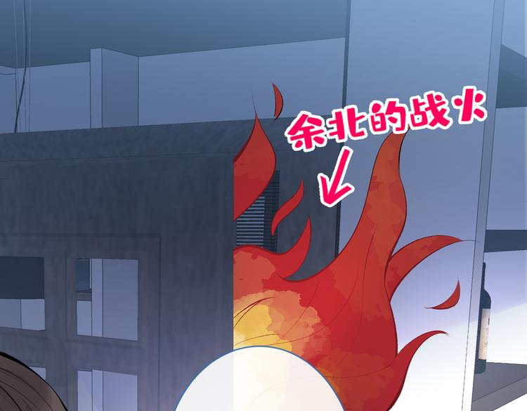 《又被男神撩上热搜》漫画最新章节第20话 要不要……一起睡？免费下拉式在线观看章节第【67】张图片