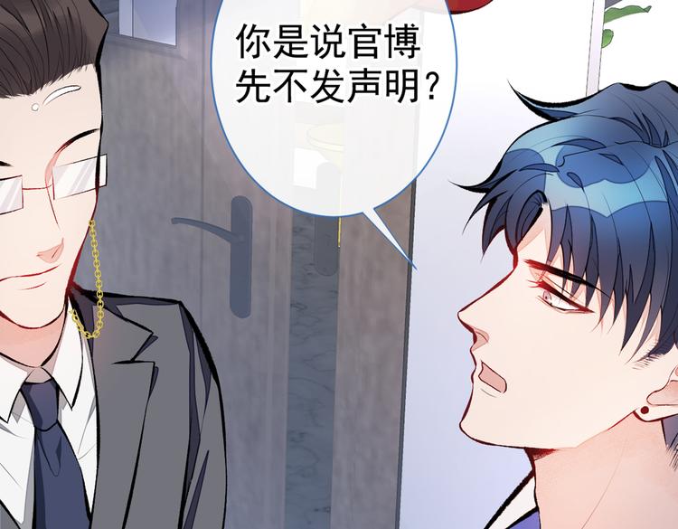 《又被男神撩上热搜》漫画最新章节第20话 要不要……一起睡？免费下拉式在线观看章节第【69】张图片