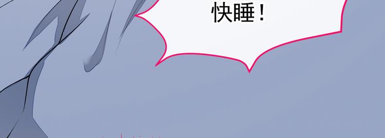 《又被男神撩上热搜》漫画最新章节第21话 你不会尿床了吧！免费下拉式在线观看章节第【58】张图片