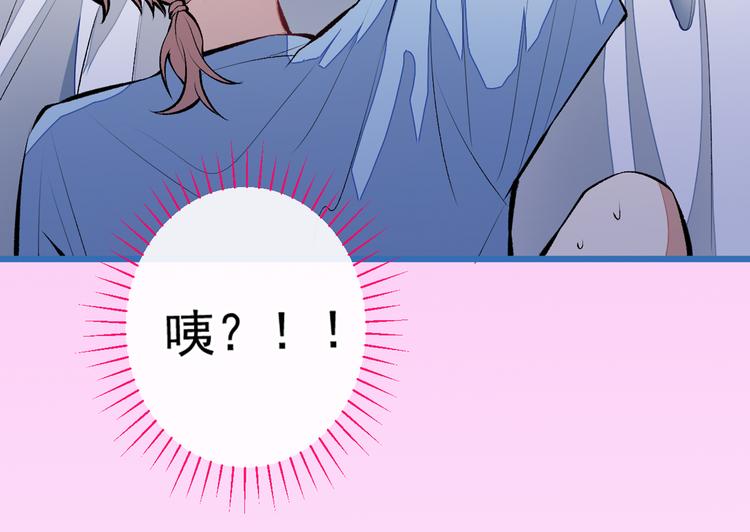 《又被男神撩上热搜》漫画最新章节第21话 你不会尿床了吧！免费下拉式在线观看章节第【84】张图片