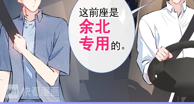 《又被男神撩上热搜》漫画最新章节第22话 顾直男的五杀免费下拉式在线观看章节第【46】张图片