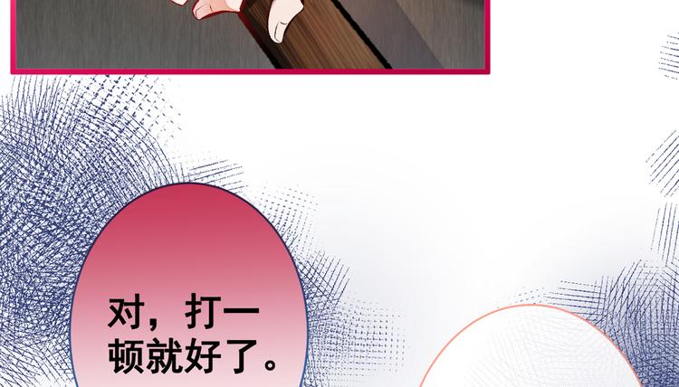 《又被男神撩上热搜》漫画最新章节第24话 余北你这个狐狸精！免费下拉式在线观看章节第【100】张图片