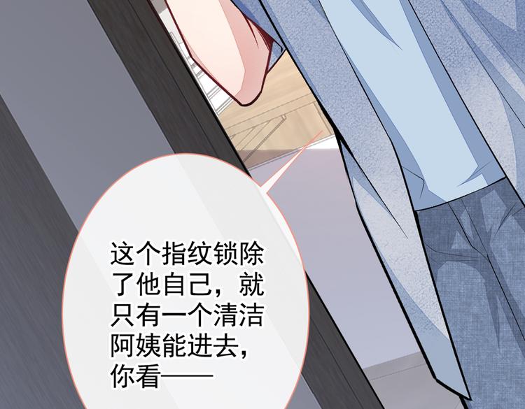 《又被男神撩上热搜》漫画最新章节第24话 余北你这个狐狸精！免费下拉式在线观看章节第【12】张图片