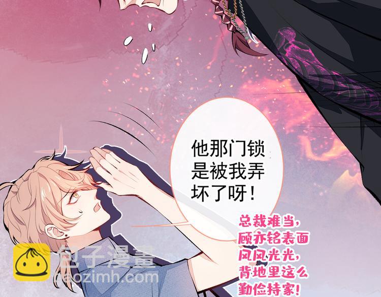 《又被男神撩上热搜》漫画最新章节第24话 余北你这个狐狸精！免费下拉式在线观看章节第【38】张图片