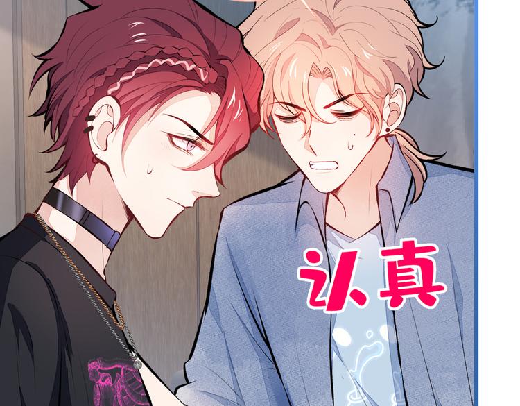 《又被男神撩上热搜》漫画最新章节第24话 余北你这个狐狸精！免费下拉式在线观看章节第【56】张图片