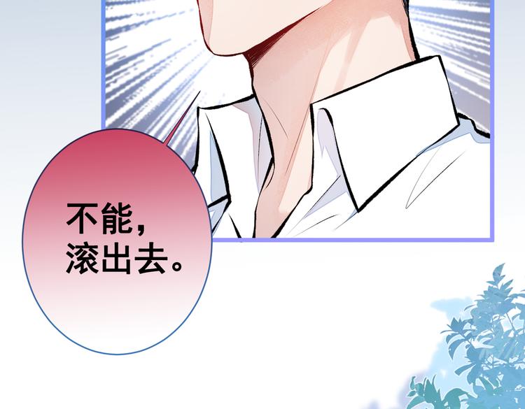 《又被男神撩上热搜》漫画最新章节第24话 余北你这个狐狸精！免费下拉式在线观看章节第【83】张图片