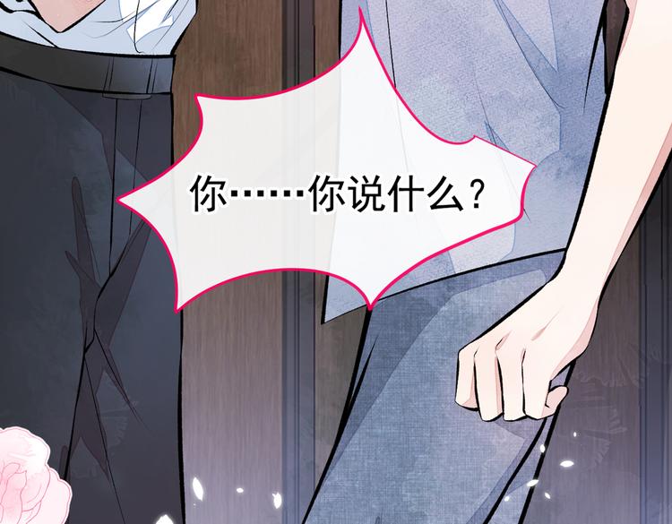 《又被男神撩上热搜》漫画最新章节第25话 幺儿，你变了免费下拉式在线观看章节第【100】张图片