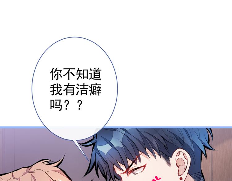 《又被男神撩上热搜》漫画最新章节第25话 幺儿，你变了免费下拉式在线观看章节第【23】张图片