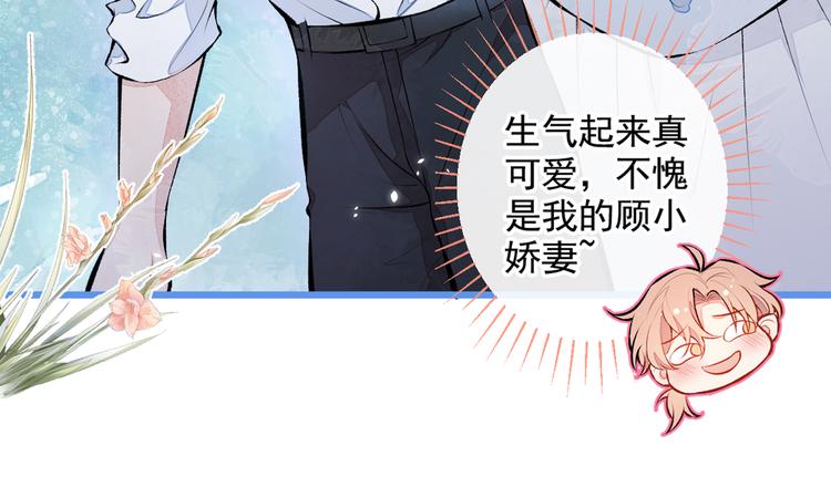 《又被男神撩上热搜》漫画最新章节第25话 幺儿，你变了免费下拉式在线观看章节第【52】张图片