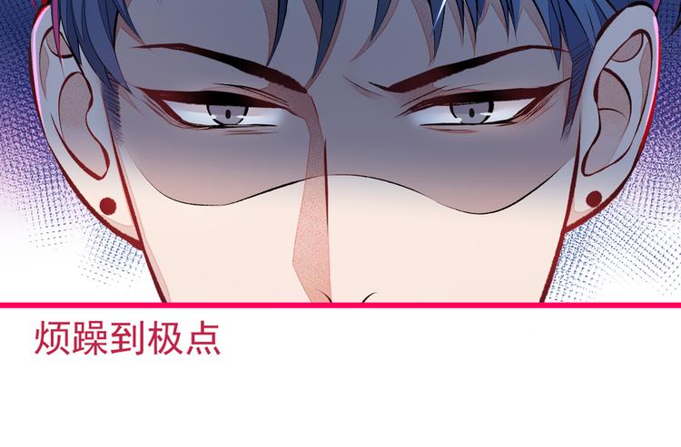 《又被男神撩上热搜》漫画最新章节第25话 幺儿，你变了免费下拉式在线观看章节第【6】张图片