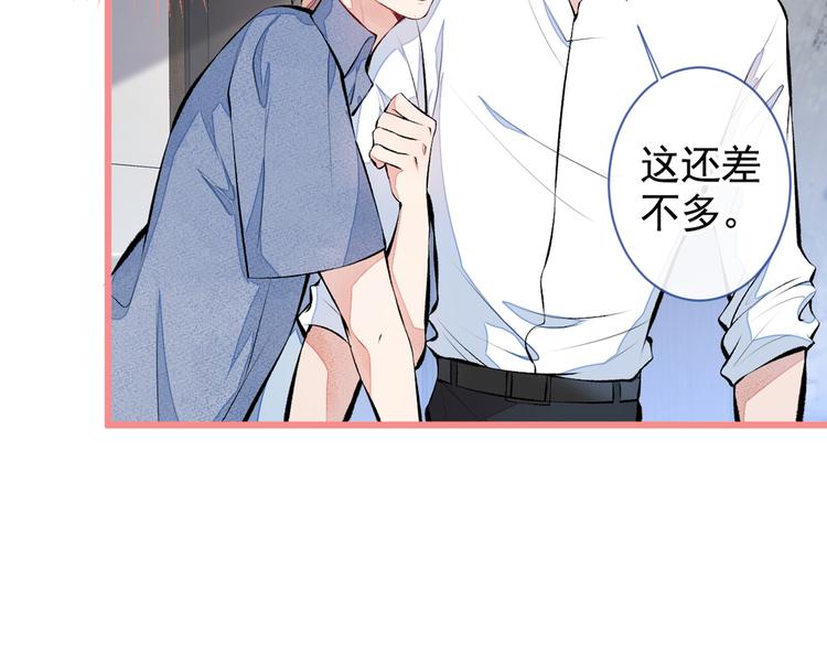 《又被男神撩上热搜》漫画最新章节第25话 幺儿，你变了免费下拉式在线观看章节第【83】张图片