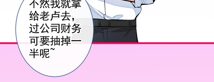 《又被男神撩上热搜》漫画最新章节第26话 嘤——老公我错了免费下拉式在线观看章节第【11】张图片