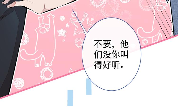 《又被男神撩上热搜》漫画最新章节第26话 嘤——老公我错了免费下拉式在线观看章节第【17】张图片