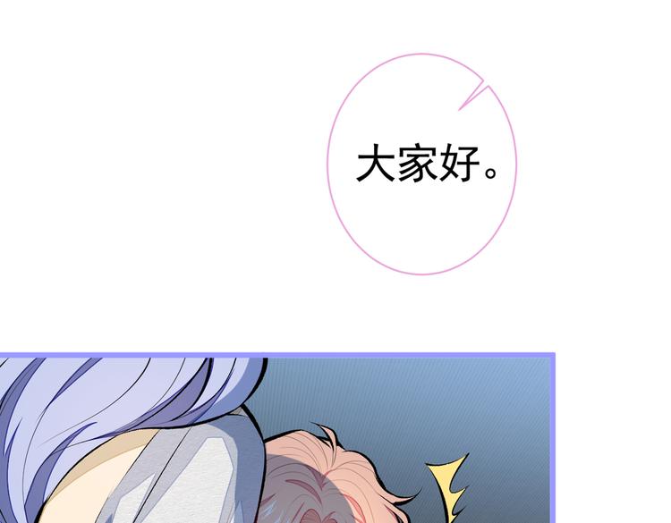 《又被男神撩上热搜》漫画最新章节第27话 直接和我结婚不更好？免费下拉式在线观看章节第【101】张图片