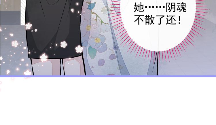 《又被男神撩上热搜》漫画最新章节第27话 直接和我结婚不更好？免费下拉式在线观看章节第【105】张图片