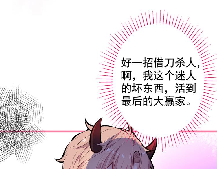 《又被男神撩上热搜》漫画最新章节第27话 直接和我结婚不更好？免费下拉式在线观看章节第【117】张图片