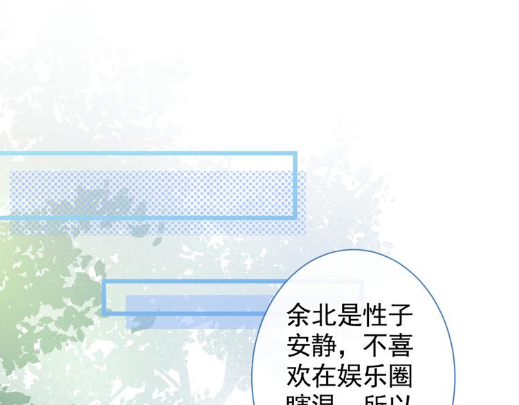 《又被男神撩上热搜》漫画最新章节第27话 直接和我结婚不更好？免费下拉式在线观看章节第【23】张图片