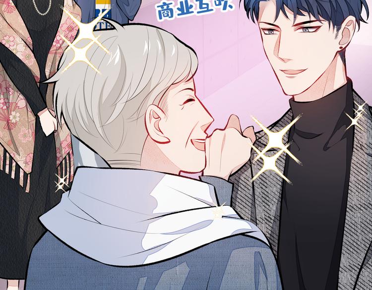 《又被男神撩上热搜》漫画最新章节第27话 直接和我结婚不更好？免费下拉式在线观看章节第【26】张图片