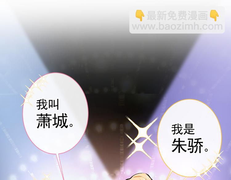 《又被男神撩上热搜》漫画最新章节第27话 直接和我结婚不更好？免费下拉式在线观看章节第【31】张图片