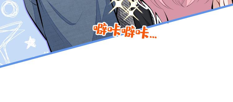 《又被男神撩上热搜》漫画最新章节第27话 直接和我结婚不更好？免费下拉式在线观看章节第【39】张图片