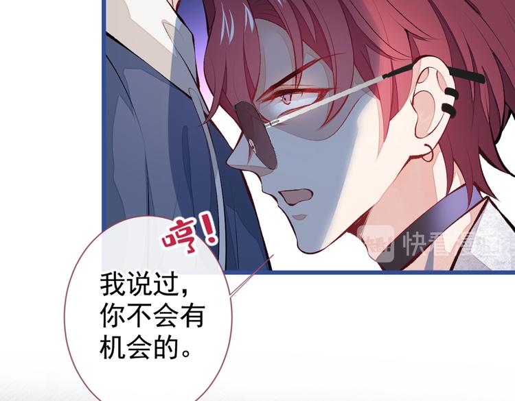 《又被男神撩上热搜》漫画最新章节第27话 直接和我结婚不更好？免费下拉式在线观看章节第【57】张图片