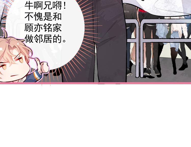 《又被男神撩上热搜》漫画最新章节第27话 直接和我结婚不更好？免费下拉式在线观看章节第【61】张图片