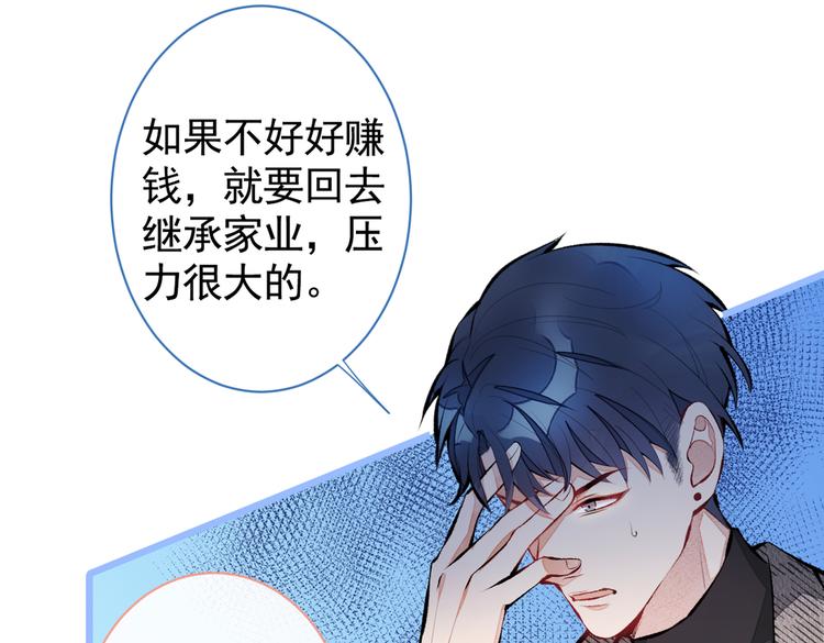 《又被男神撩上热搜》漫画最新章节第27话 直接和我结婚不更好？免费下拉式在线观看章节第【65】张图片