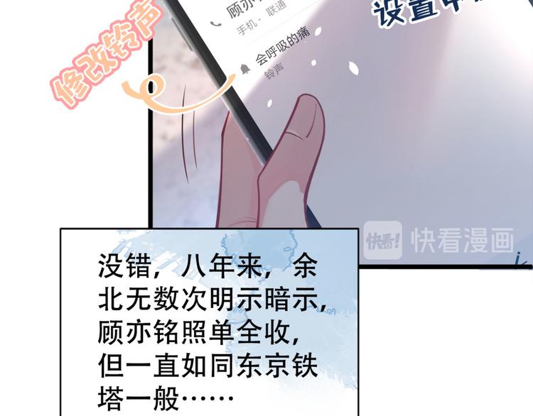 《又被男神撩上热搜》漫画最新章节第1话 再和你睡觉我就是狗！免费下拉式在线观看章节第【110】张图片