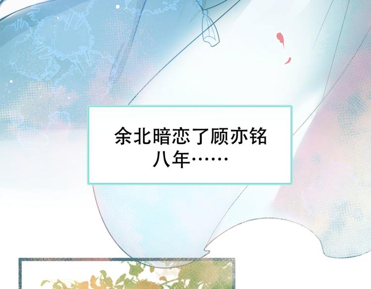 《又被男神撩上热搜》漫画最新章节第1话 再和你睡觉我就是狗！免费下拉式在线观看章节第【12】张图片