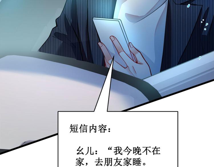 《又被男神撩上热搜》漫画最新章节第1话 再和你睡觉我就是狗！免费下拉式在线观看章节第【131】张图片