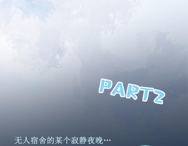 《又被男神撩上热搜》漫画最新章节第1话 再和你睡觉我就是狗！免费下拉式在线观看章节第【25】张图片