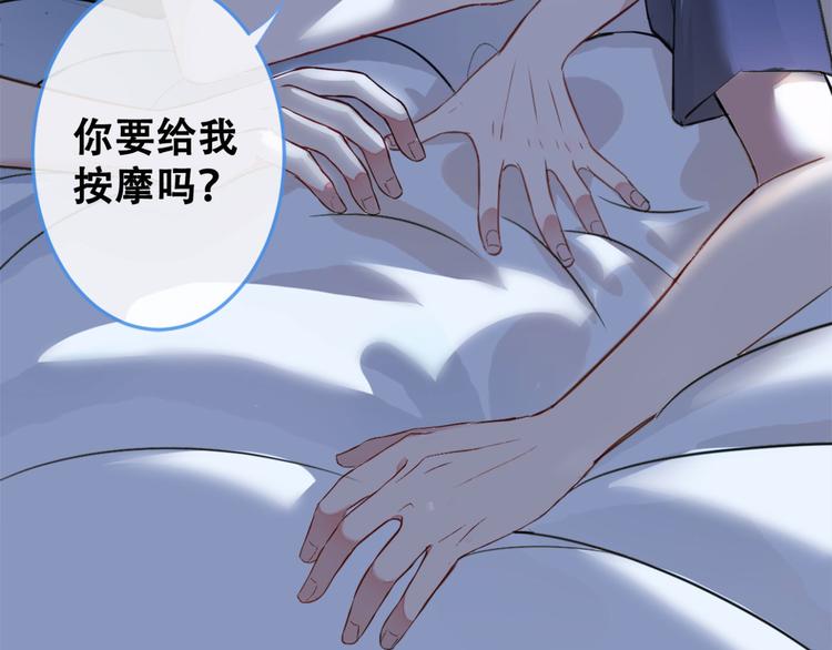 《又被男神撩上热搜》漫画最新章节第1话 再和你睡觉我就是狗！免费下拉式在线观看章节第【31】张图片