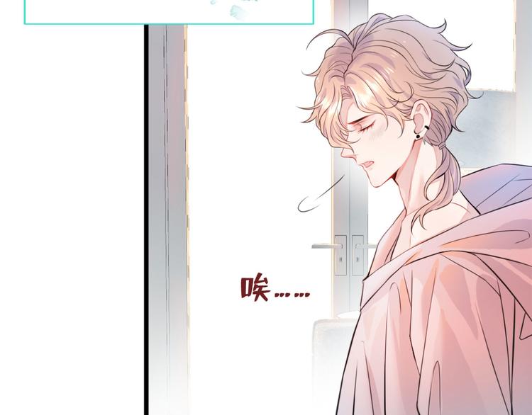 《又被男神撩上热搜》漫画最新章节第1话 再和你睡觉我就是狗！免费下拉式在线观看章节第【35】张图片